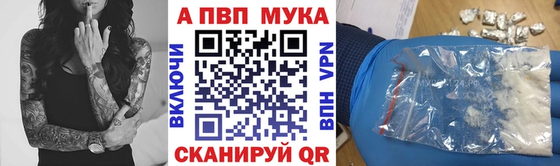 Альфа ПВП Crystall  MEGA ТОР  Ишим  закладки 
