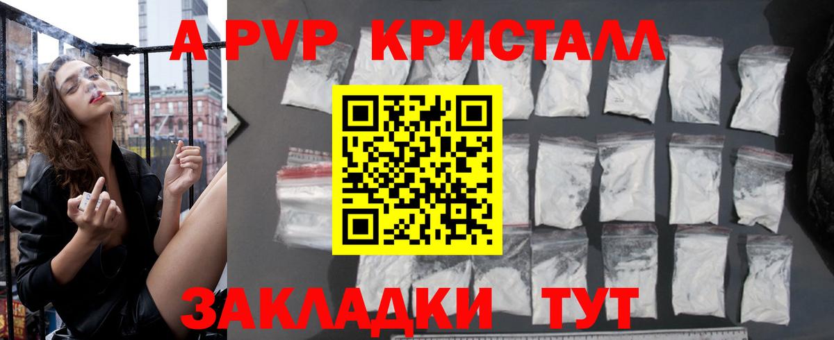 А ПВП VHQ Ишим