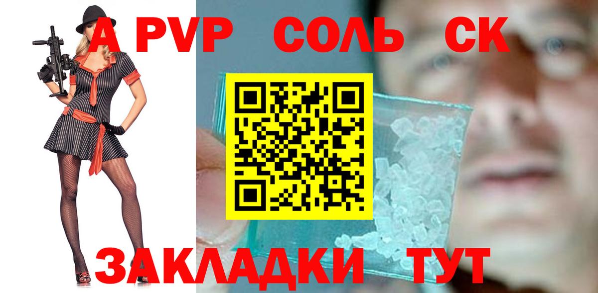 Ишим  A PVP кристаллы  Alpha PVP  Вход с VPN  A PVP крисы CK  APVP СК КРИС 