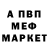 МЕТАДОН кристалл Odyssee World