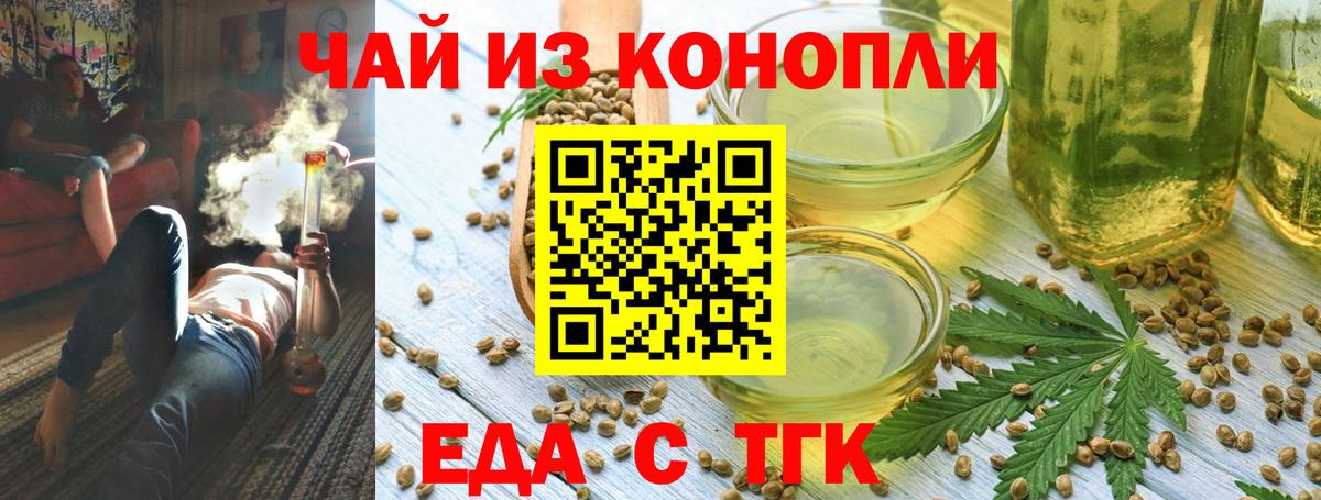 Ишим  Cannafood марихуана  Вход с VPN 