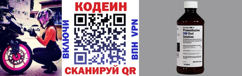что такое   Ишим  Codein Purple Drank 