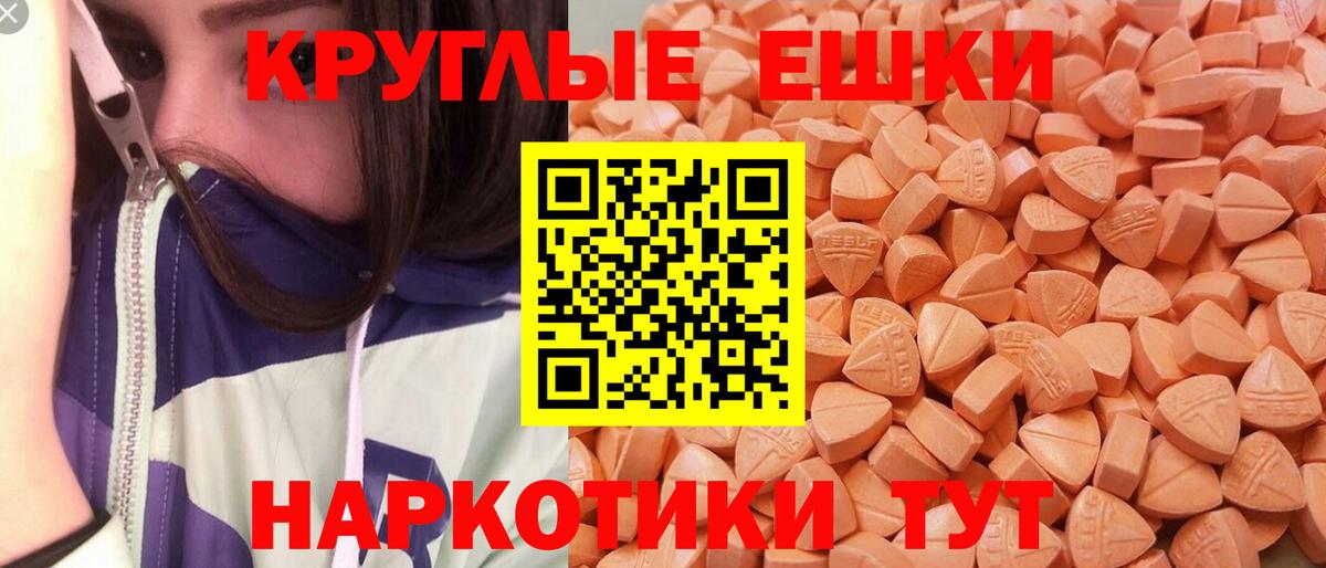 Ecstasy  Ecstasy 250 мг  Ecstasy ешки  Вход с VPN  Ишим 