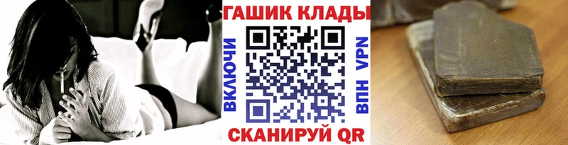 купить цена Ишим ГАШ гарик