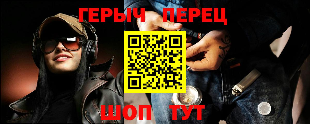Героин белый Ишим