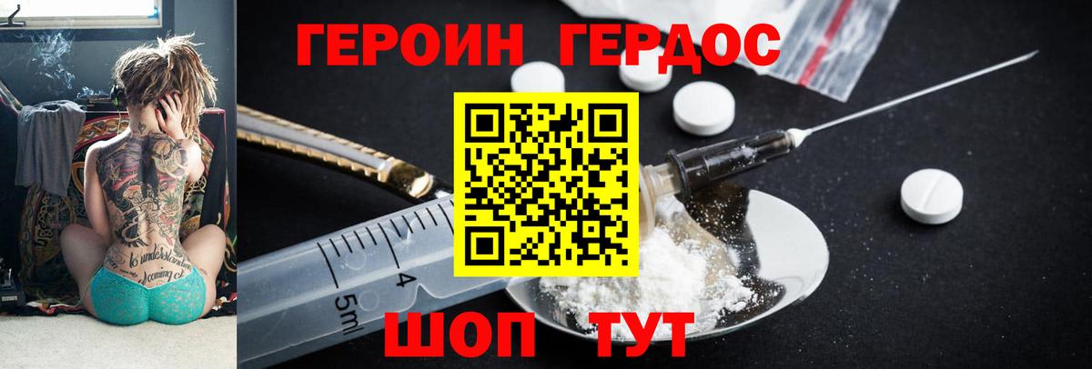 Героин Афган  Вход с VPN  ГЕРОИН  Ишим 