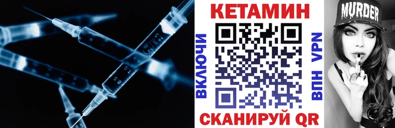 Кетамин ketamine даркнет как зайти Ишим