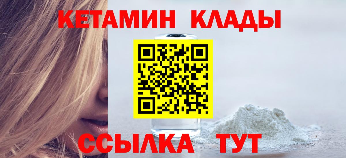 КЕТАМИН ketamine  КЕТАМИН VHQ  Ишим  Вход с VPN 