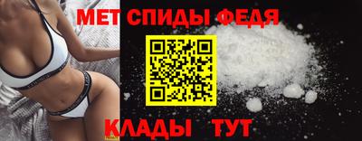 спиды Ливны