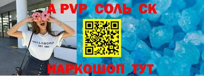 спайс Лесосибирск