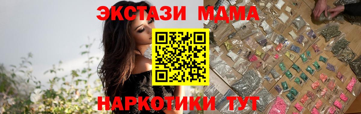 MDMA молли Ишим