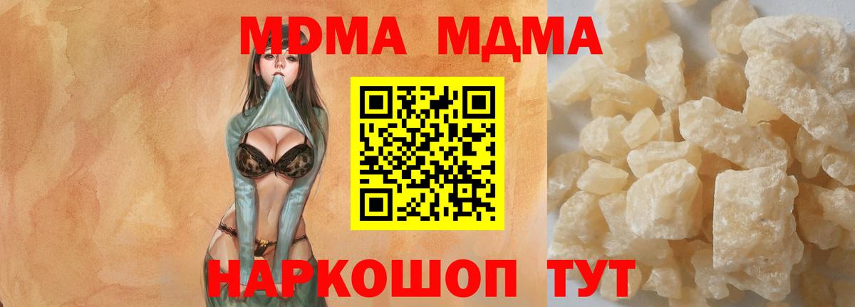 Ишим  MDMA VHQ  Вход с VPN 