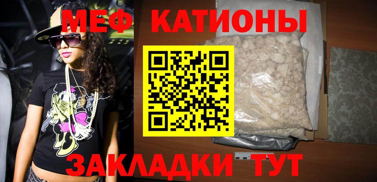 Меф VHQ  Мефедрон VHQ  где купить наркотик  МЯУ-МЯУ  Ишим  Вход с VPN 