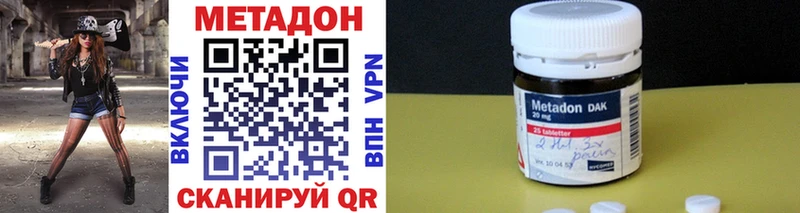 МЕТАДОН methadone  Ишим 