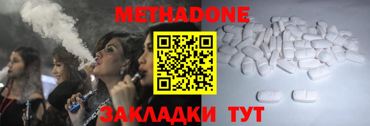Метадон VHQ Ишим