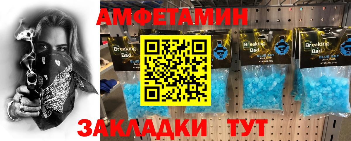 Первитин мет Ишим