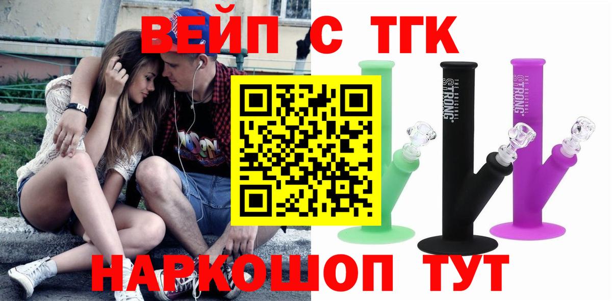 ТГК THC oil  Вход с VPN  Ишим 