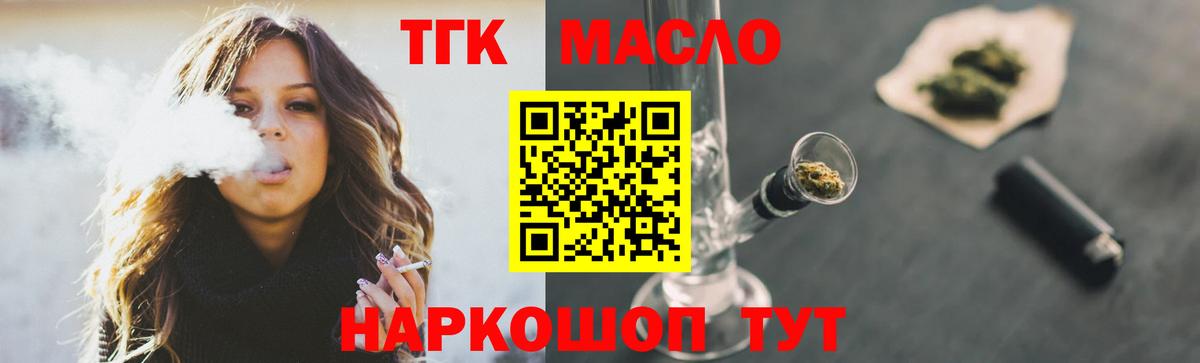 Дистиллят ТГК Wax Ишим