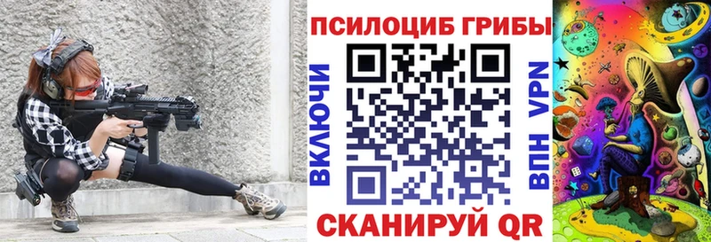 Псилоцибиновые грибы мухоморы  Ишим 